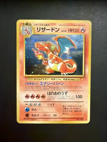 Charizard 006 promo - charizard,