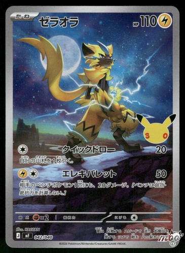 Pokemon zeraora 042 - pokemon,